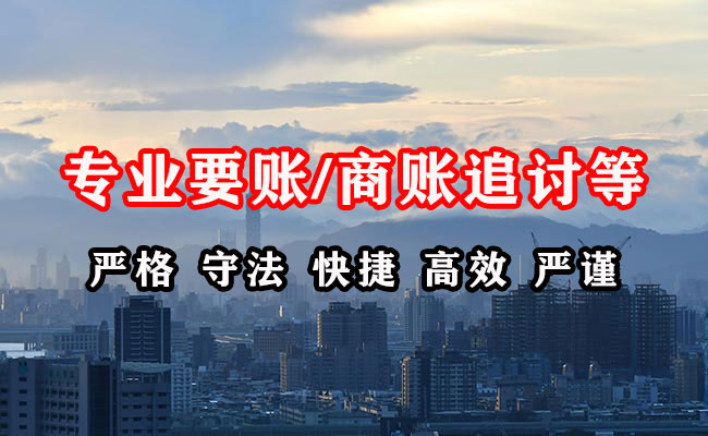 理塘收账公司